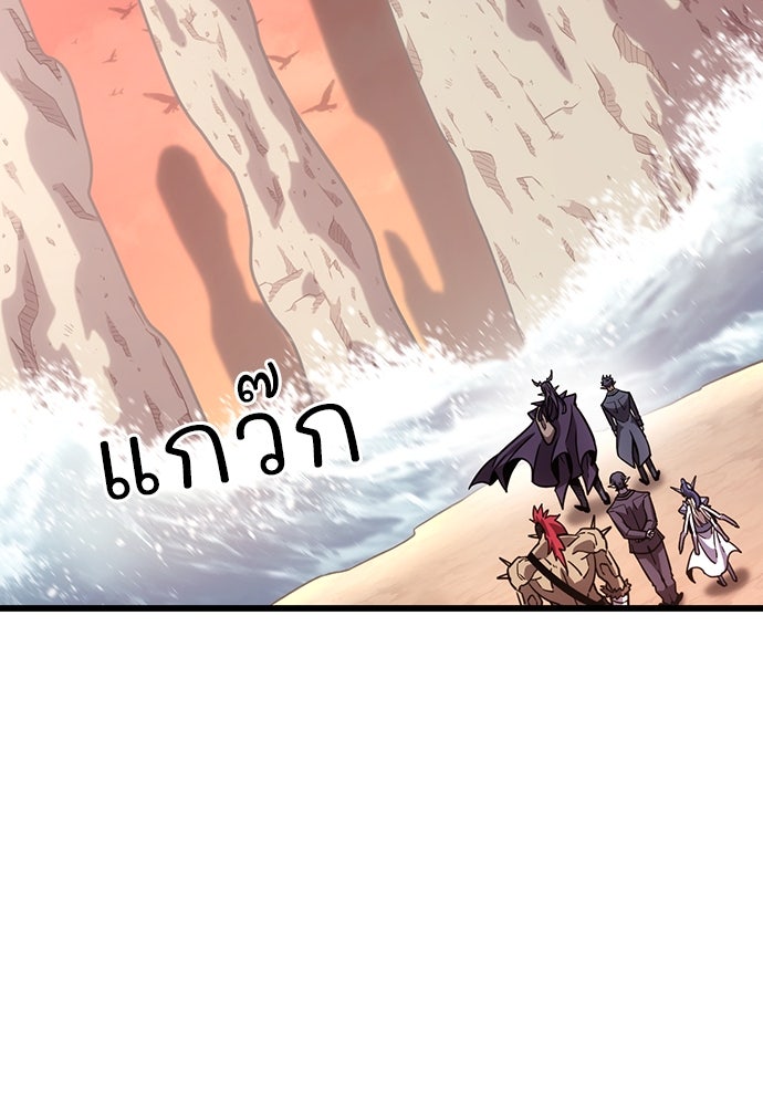 วิถีชาวนาของราชาปีศาจ - หน้า 78