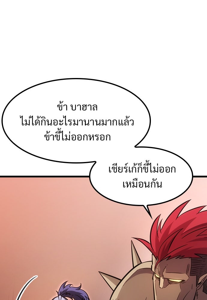 วิถีชาวนาของราชาปีศาจ - หน้า 9