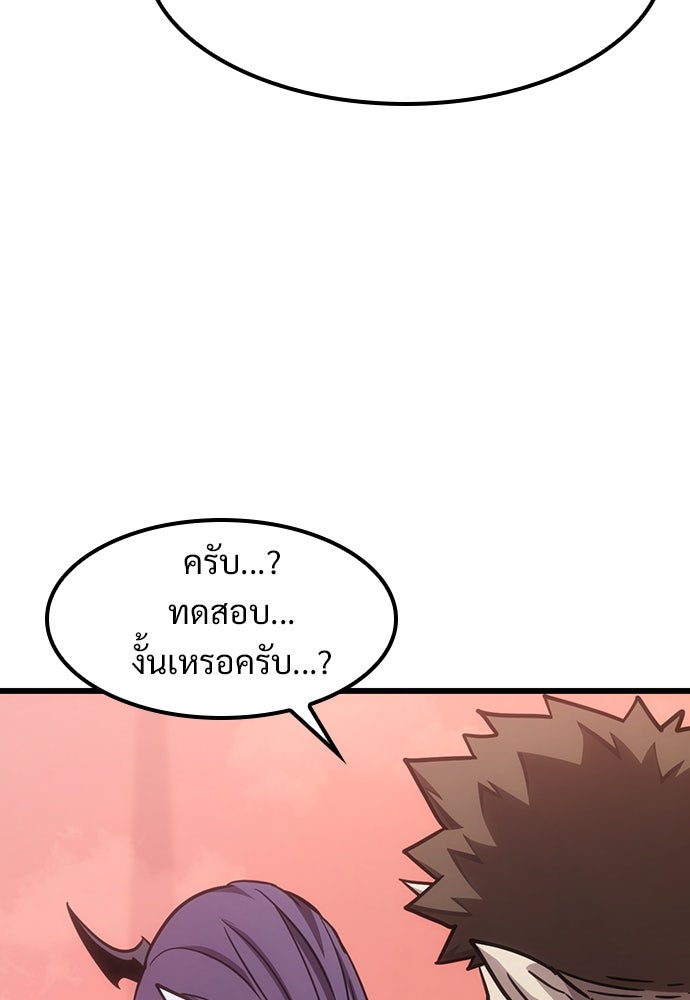 วิถีชาวนาของราชาปีศาจ - หน้า 152
