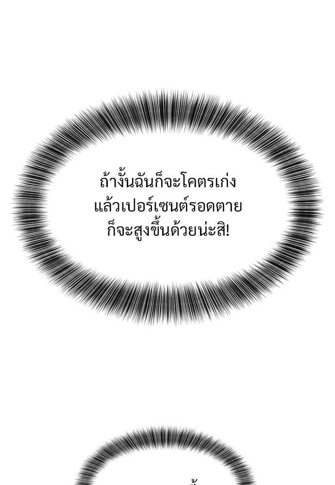 วิถีชาวนาของราชาปีศาจ - หน้า 16