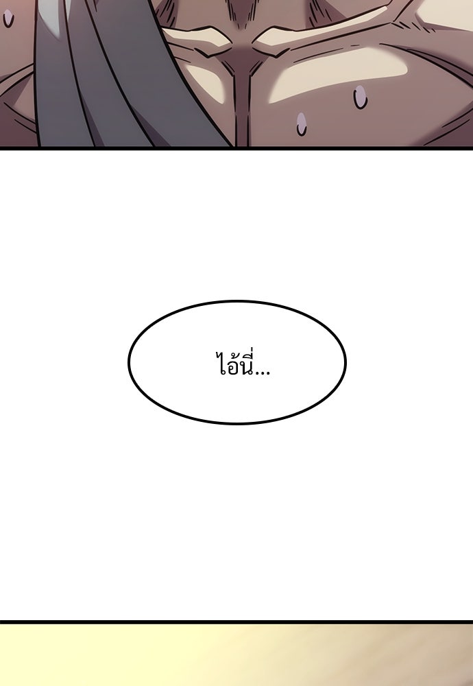 วิถีชาวนาของราชาปีศาจ - หน้า 166