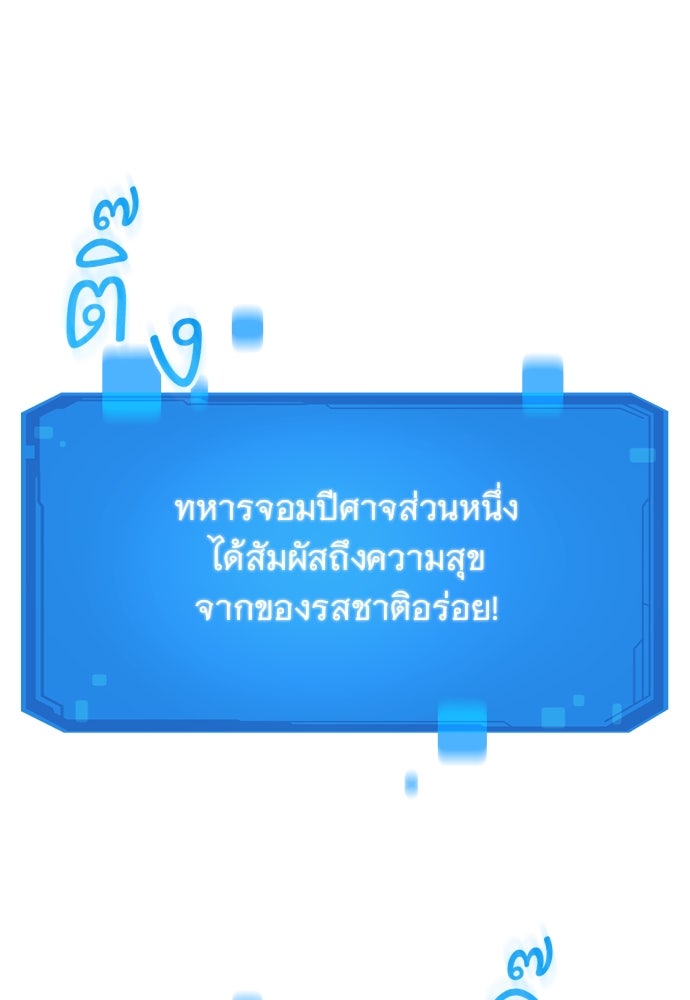 วิถีชาวนาของราชาปีศาจ - หน้า 178