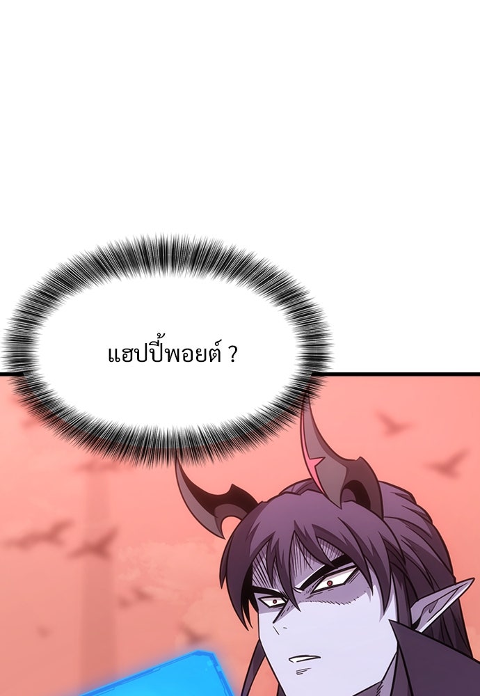วิถีชาวนาของราชาปีศาจ - หน้า 2