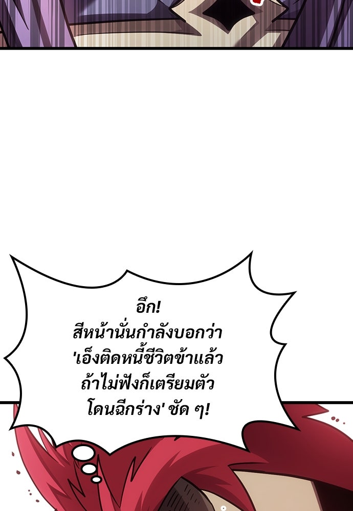 วิถีชาวนาของราชาปีศาจ - หน้า 22