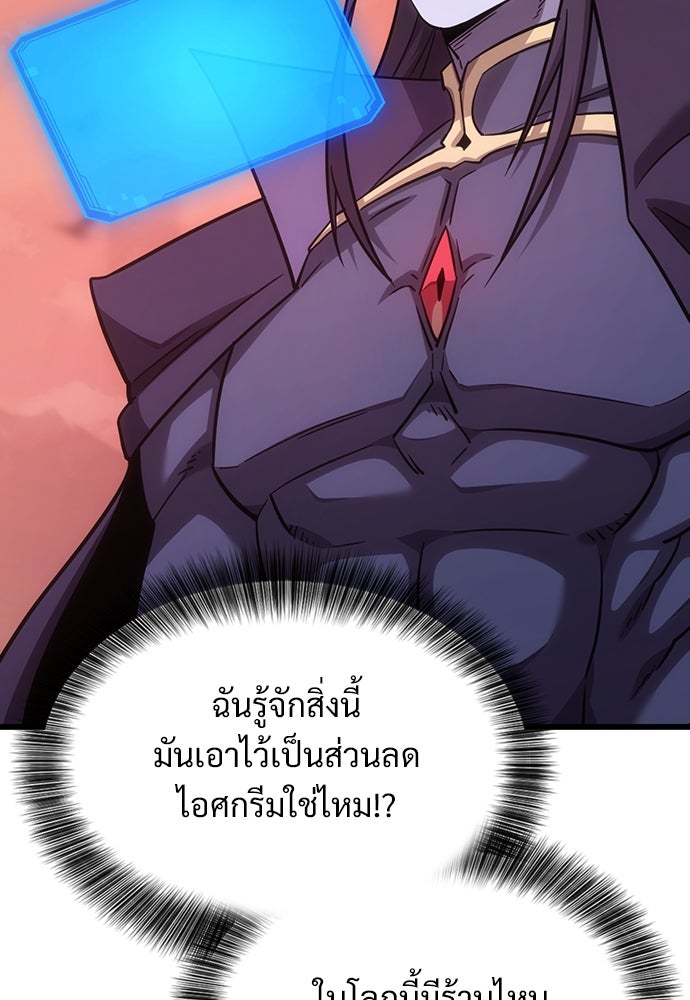 วิถีชาวนาของราชาปีศาจ - หน้า 3