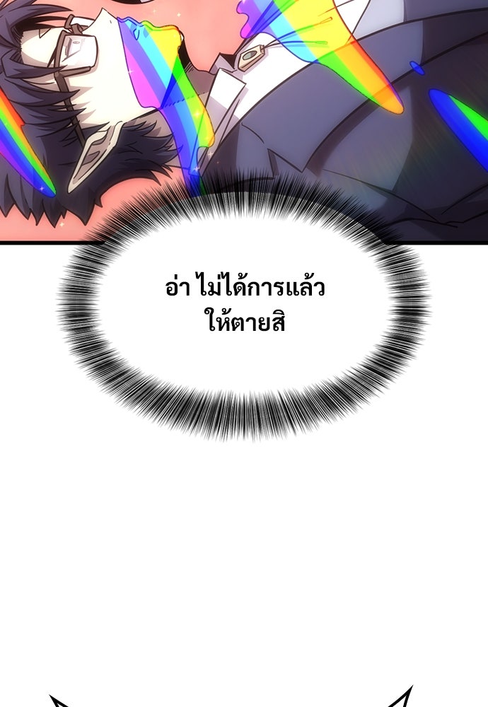 วิถีชาวนาของราชาปีศาจ - หน้า 33