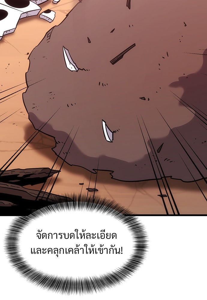 วิถีชาวนาของราชาปีศาจ - หน้า 37