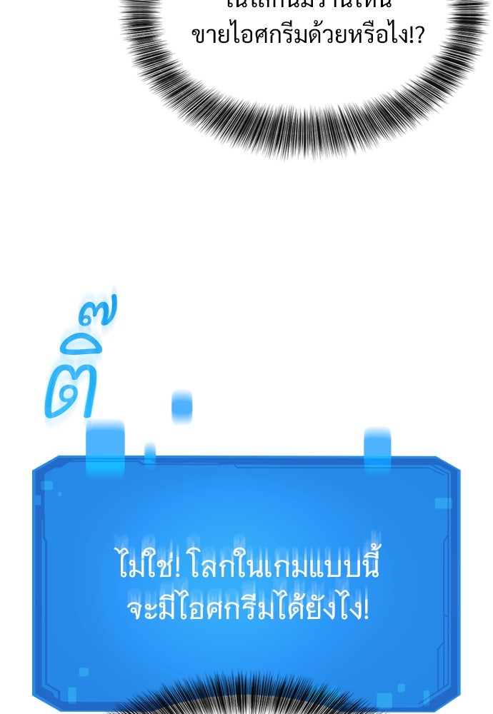วิถีชาวนาของราชาปีศาจ - หน้า 4