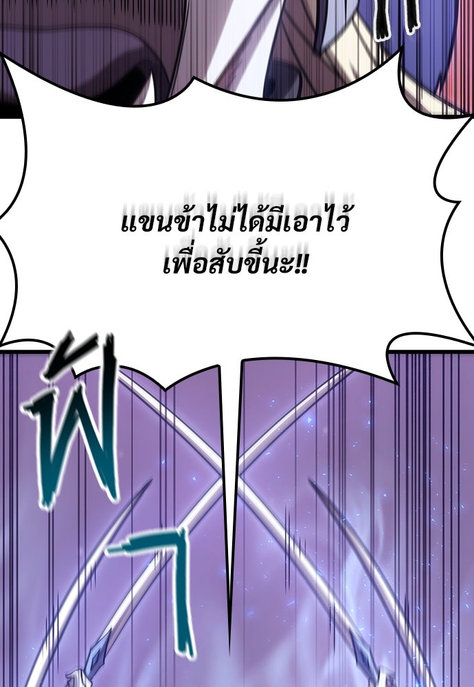 วิถีชาวนาของราชาปีศาจ - หน้า 41