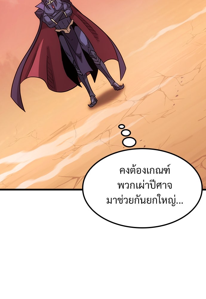 วิถีชาวนาของราชาปีศาจ - หน้า 69