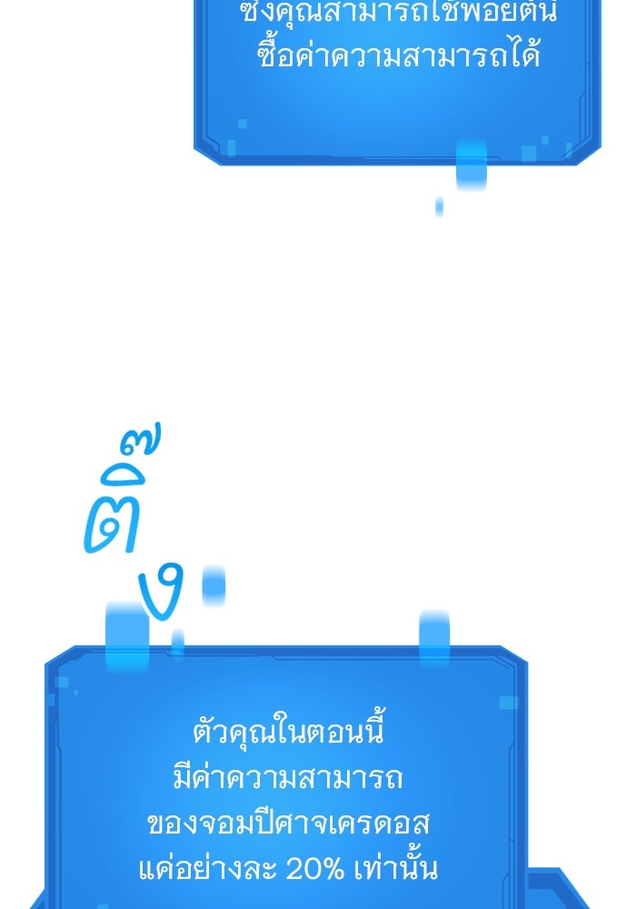 วิถีชาวนาของราชาปีศาจ - หน้า 7