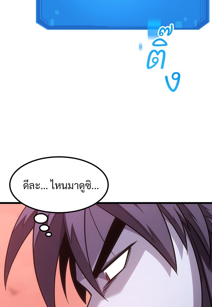วิถีชาวนาของราชาปีศาจ - หน้า 9