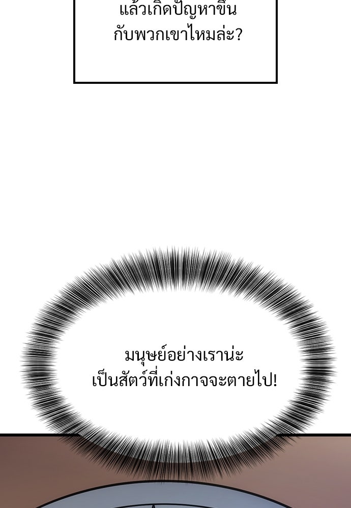 วิถีชาวนาของราชาปีศาจ - หน้า 10