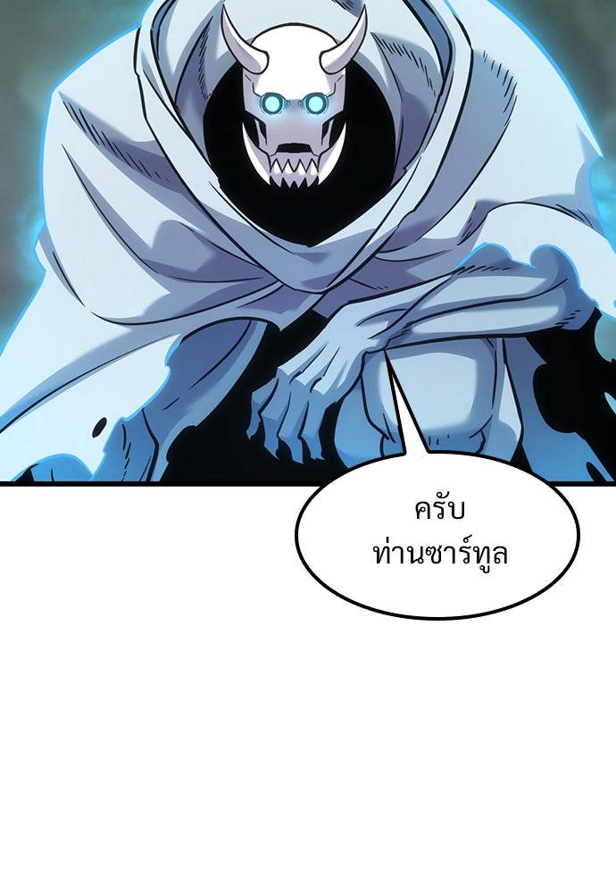 วิถีชาวนาของราชาปีศาจ - หน้า 112