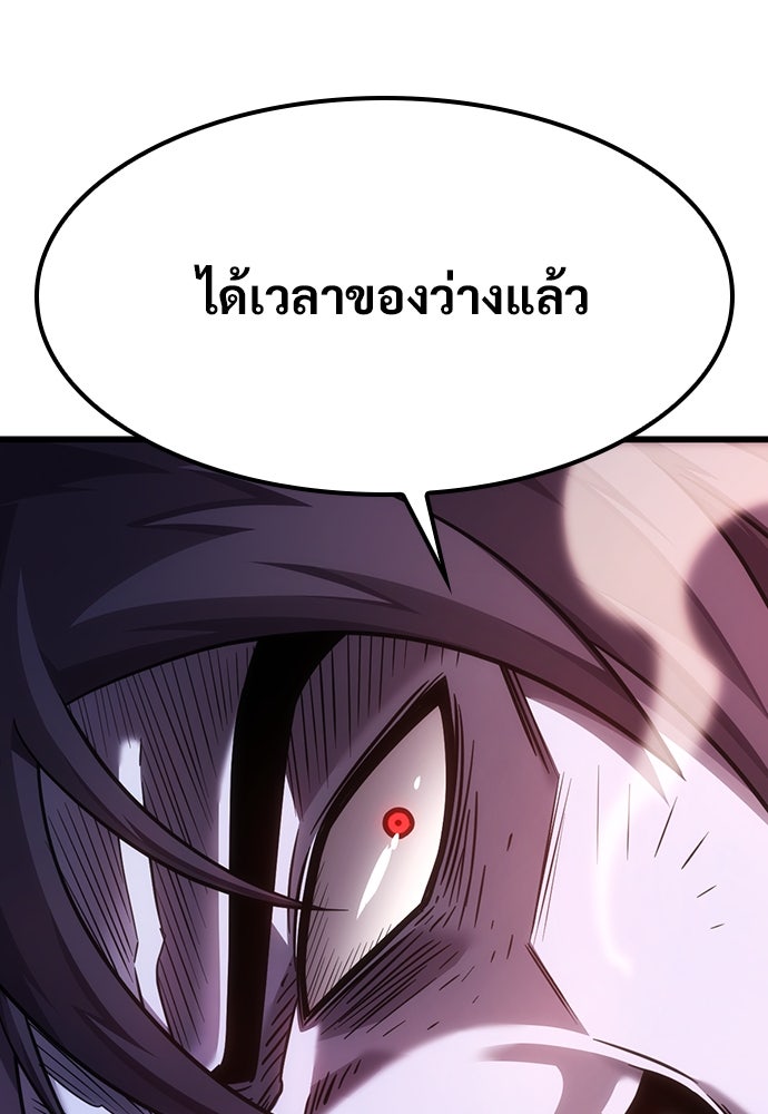 วิถีชาวนาของราชาปีศาจ - หน้า 29