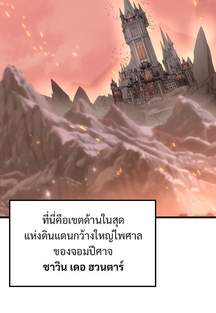 วิถีชาวนาของราชาปีศาจ - หน้า 3