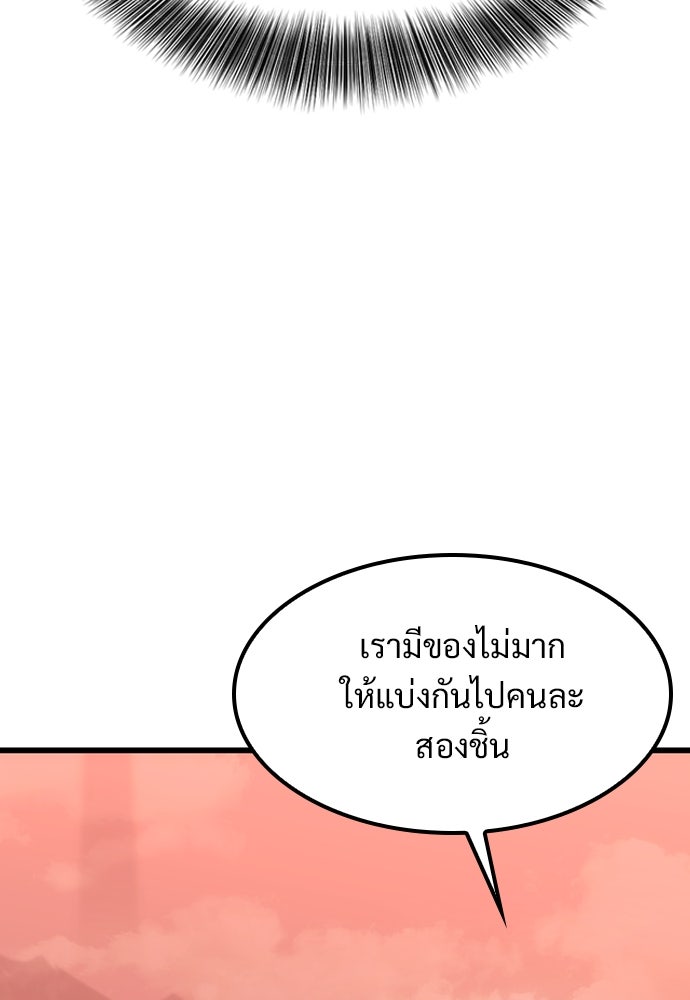 วิถีชาวนาของราชาปีศาจ - หน้า 31