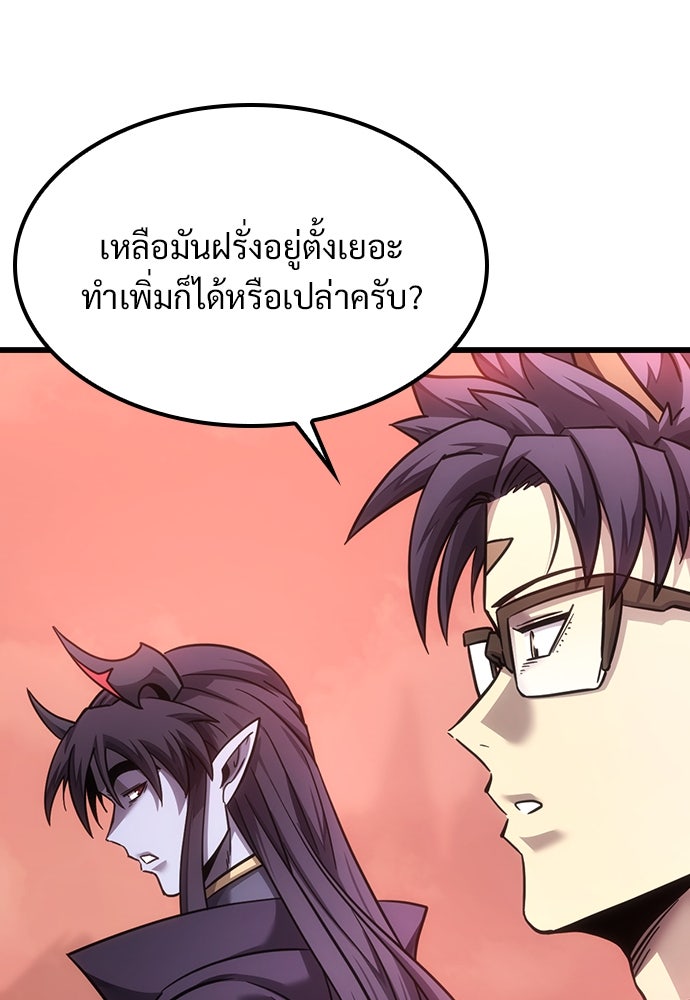 วิถีชาวนาของราชาปีศาจ - หน้า 33