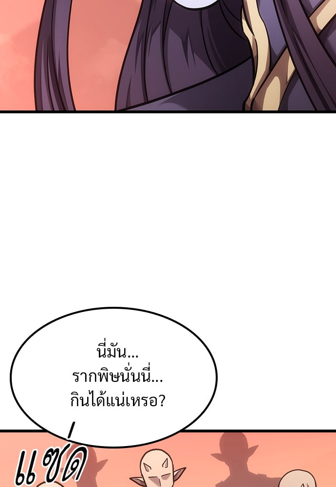 วิถีชาวนาของราชาปีศาจ - หน้า 36