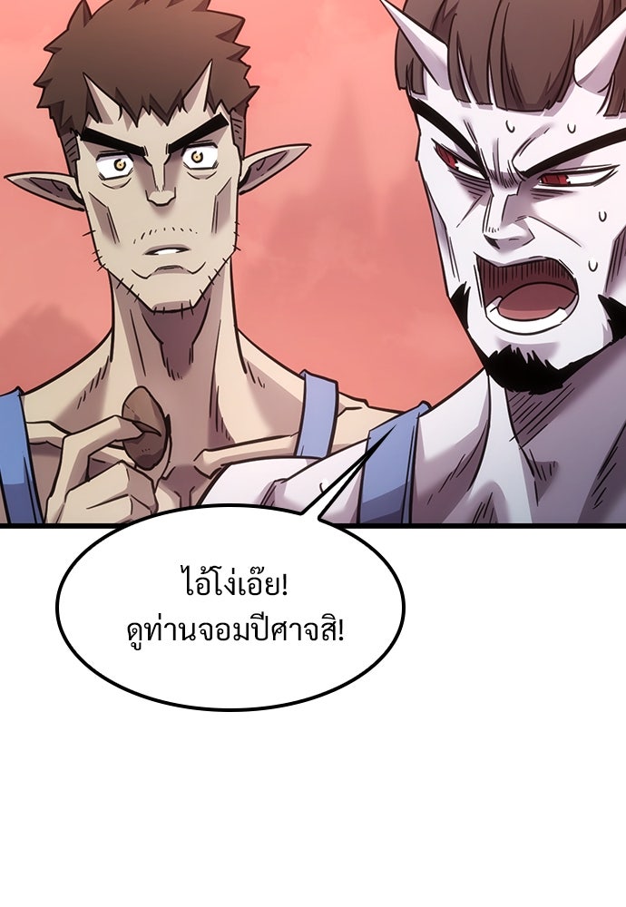 วิถีชาวนาของราชาปีศาจ - หน้า 39