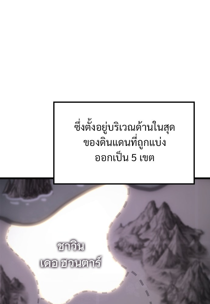 วิถีชาวนาของราชาปีศาจ - หน้า 4