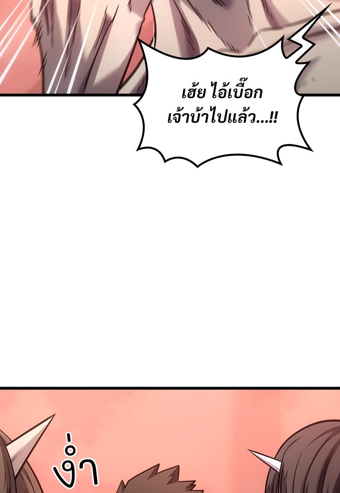 วิถีชาวนาของราชาปีศาจ - หน้า 43