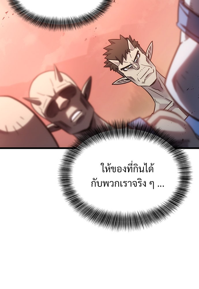 วิถีชาวนาของราชาปีศาจ - หน้า 52