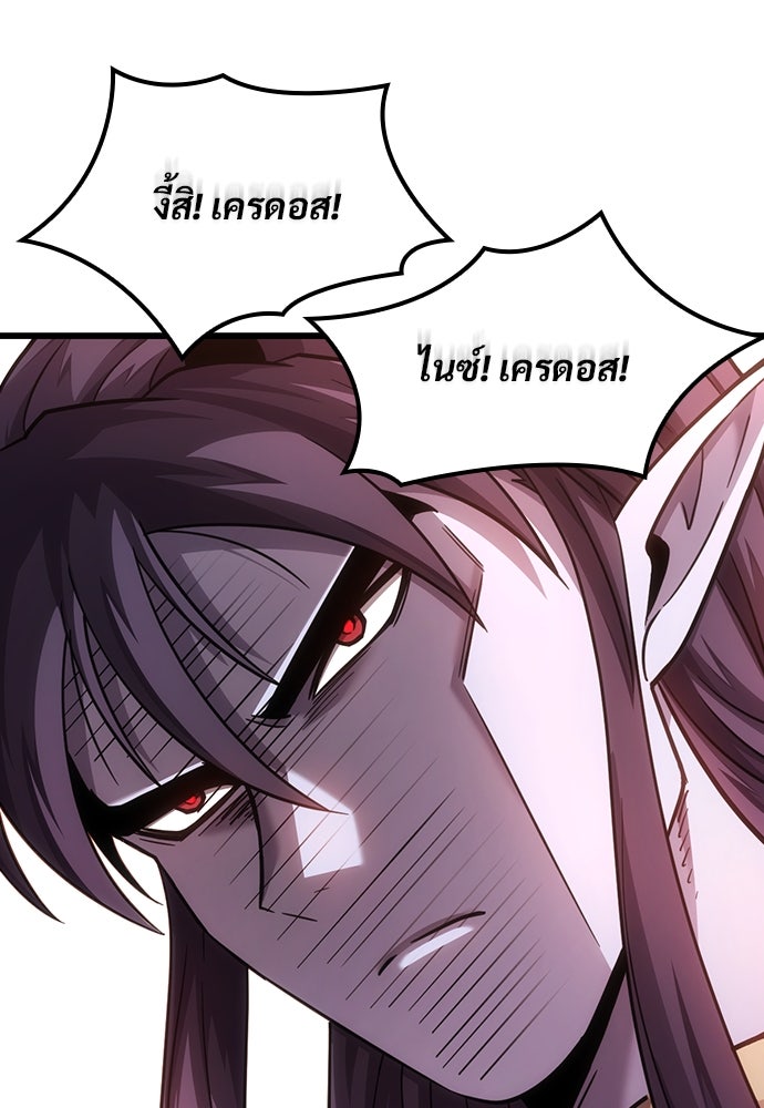 วิถีชาวนาของราชาปีศาจ - หน้า 57