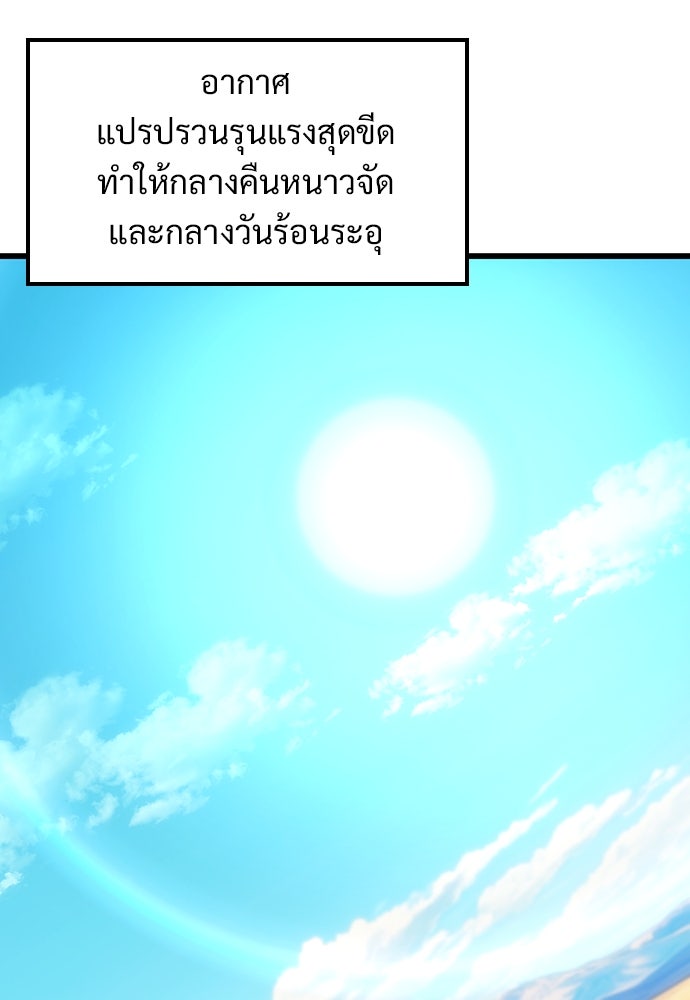 วิถีชาวนาของราชาปีศาจ - หน้า 6