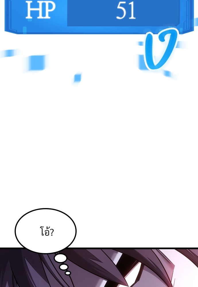 วิถีชาวนาของราชาปีศาจ - หน้า 62
