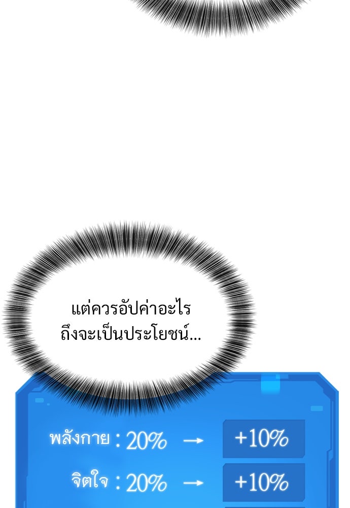 วิถีชาวนาของราชาปีศาจ - หน้า 65