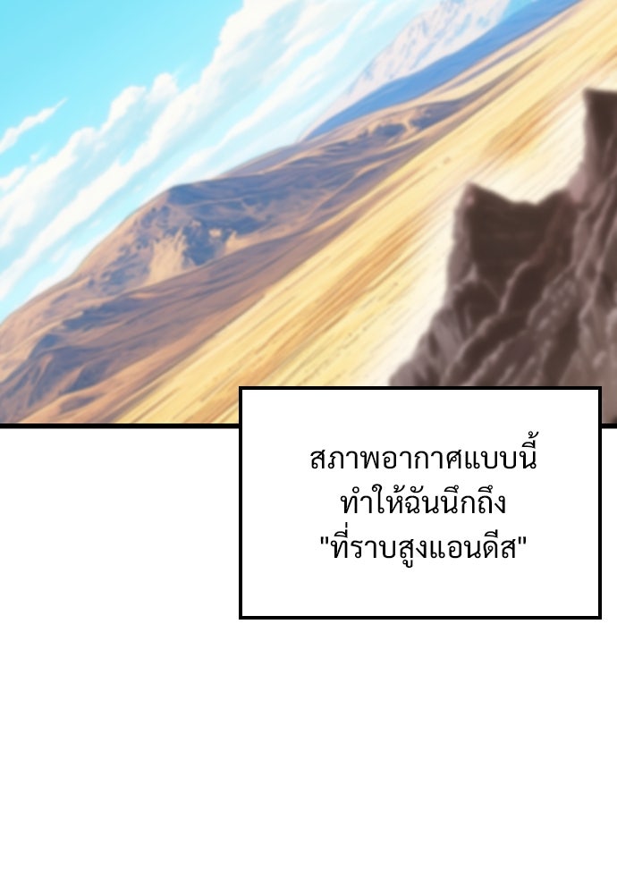 วิถีชาวนาของราชาปีศาจ - หน้า 7