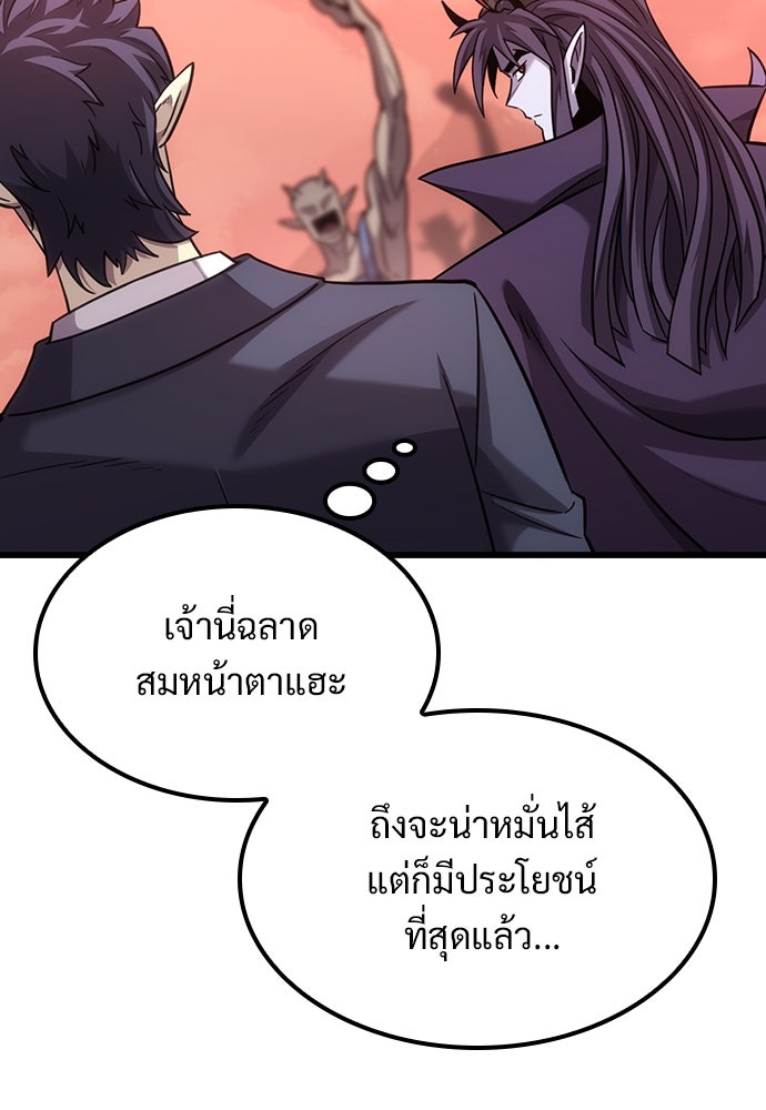 วิถีชาวนาของราชาปีศาจ - หน้า 71