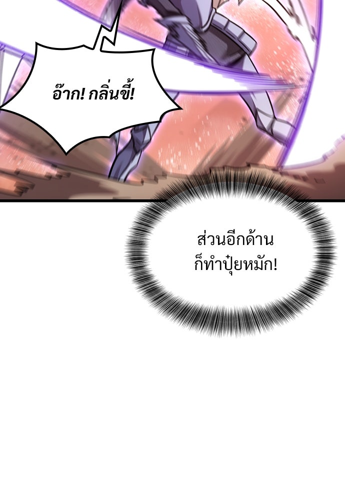 วิถีชาวนาของราชาปีศาจ - หน้า 75
