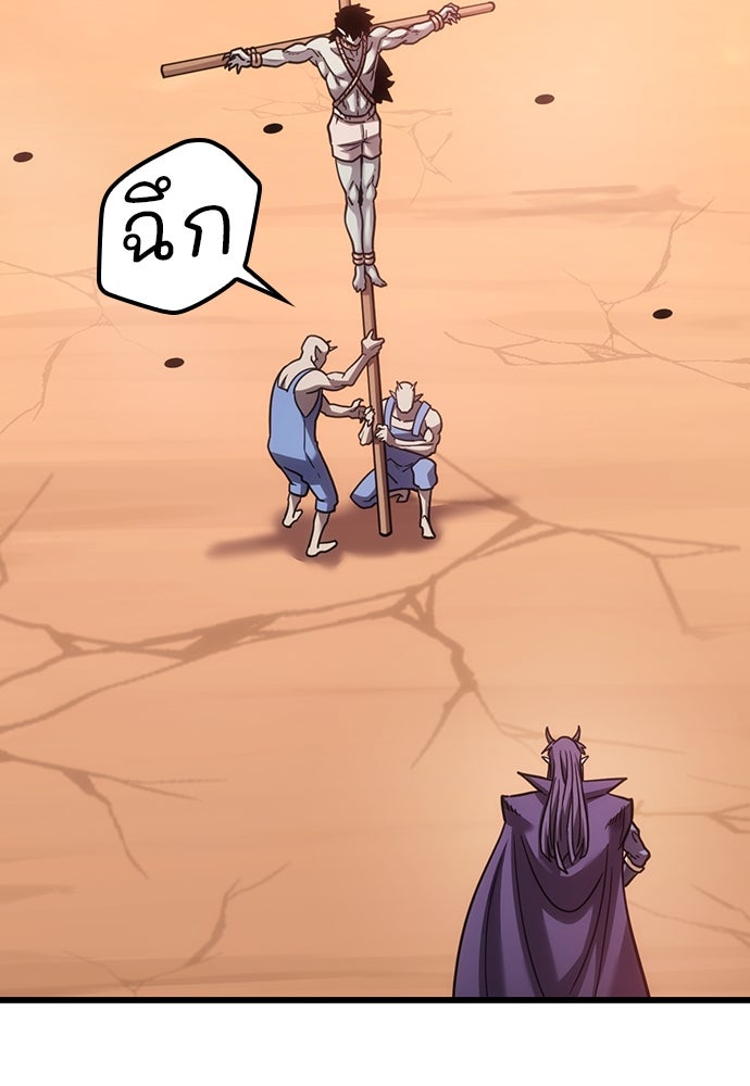 วิถีชาวนาของราชาปีศาจ - หน้า 78