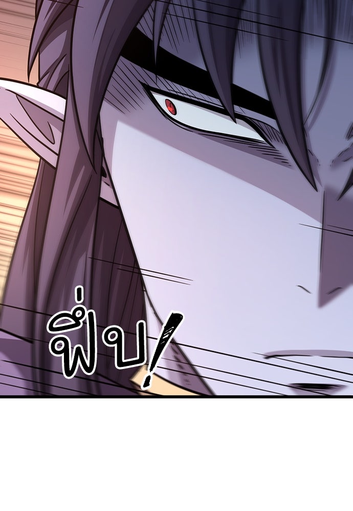วิถีชาวนาของราชาปีศาจ - หน้า 82