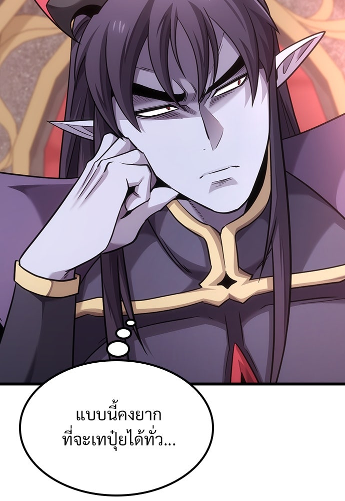วิถีชาวนาของราชาปีศาจ - หน้า 96