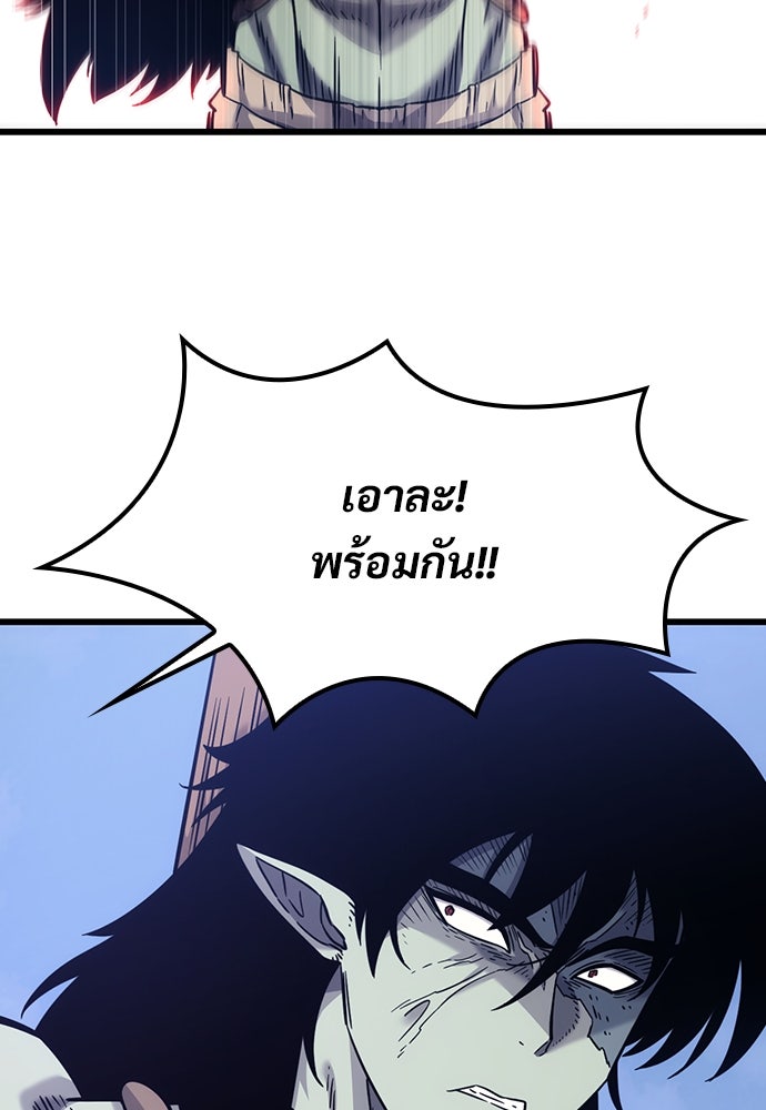 วิถีชาวนาของราชาปีศาจ - หน้า 107