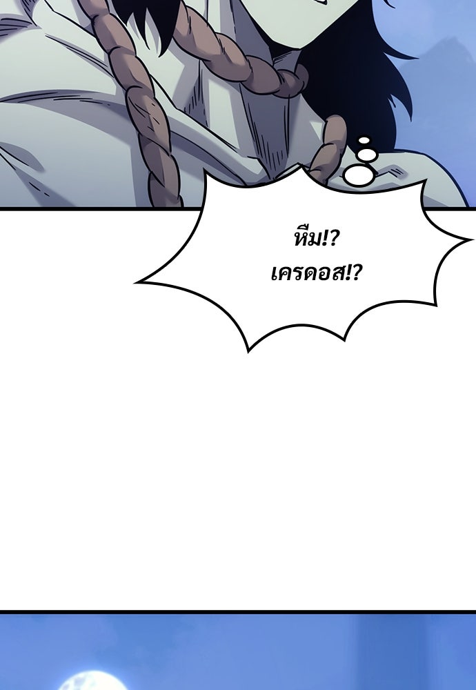 วิถีชาวนาของราชาปีศาจ - หน้า 108