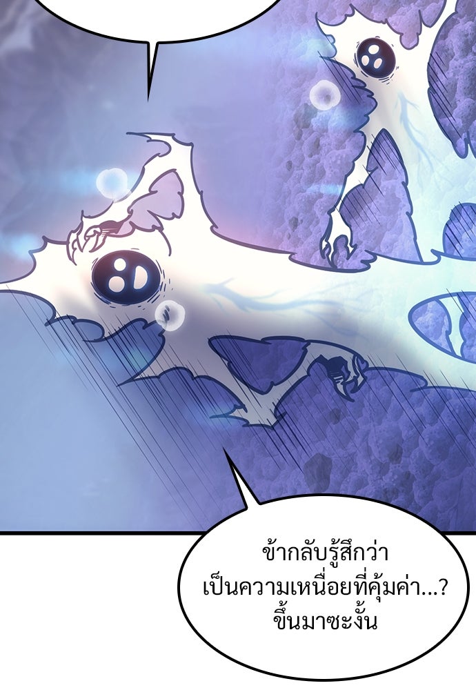 วิถีชาวนาของราชาปีศาจ - หน้า 11