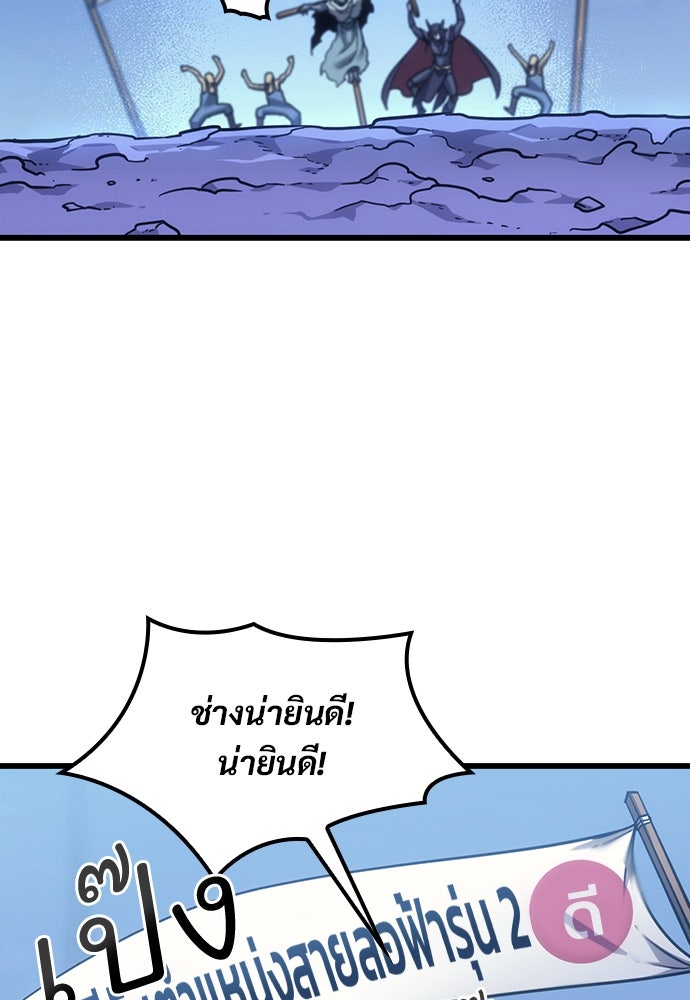 วิถีชาวนาของราชาปีศาจ - หน้า 111