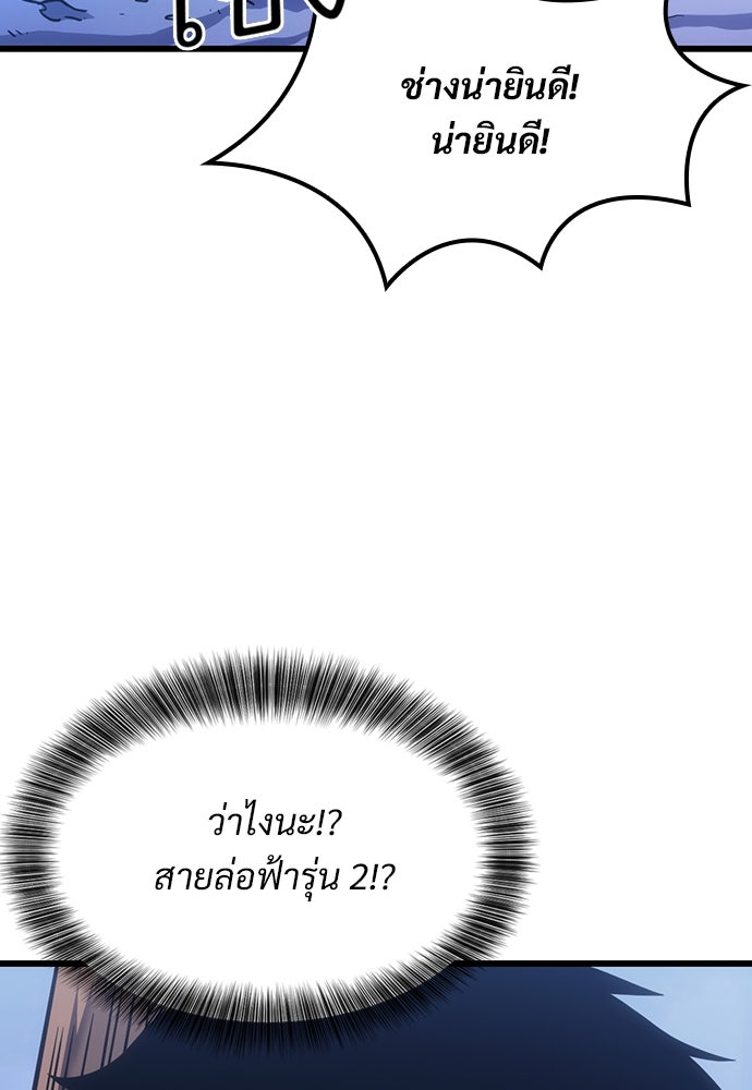 วิถีชาวนาของราชาปีศาจ - หน้า 113