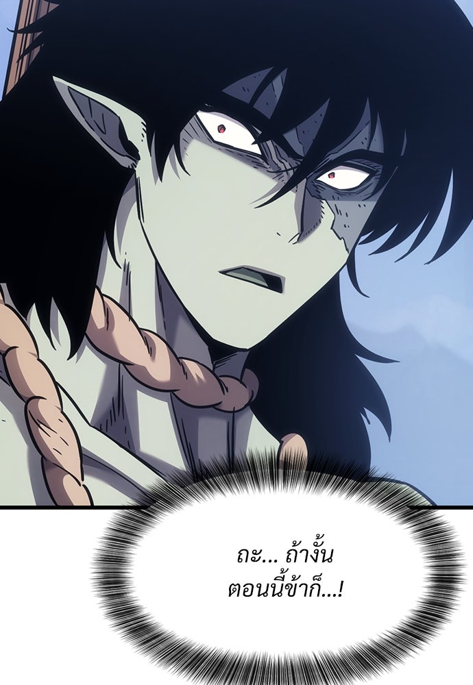วิถีชาวนาของราชาปีศาจ - หน้า 114