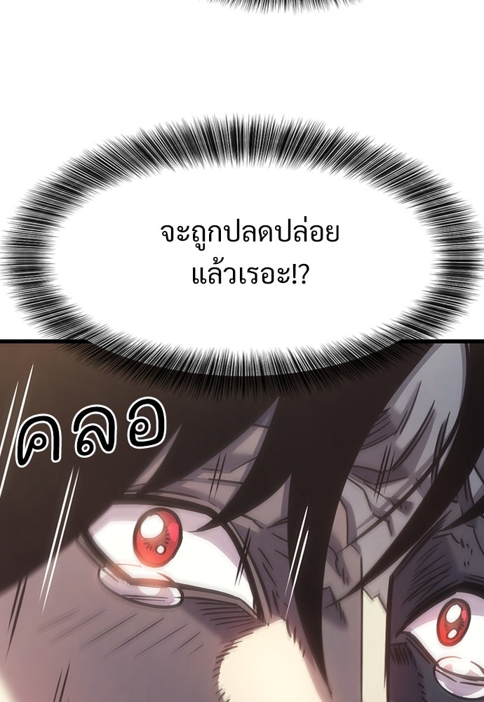 วิถีชาวนาของราชาปีศาจ - หน้า 115