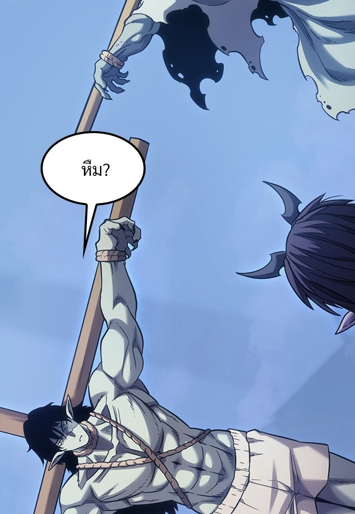 วิถีชาวนาของราชาปีศาจ - หน้า 118