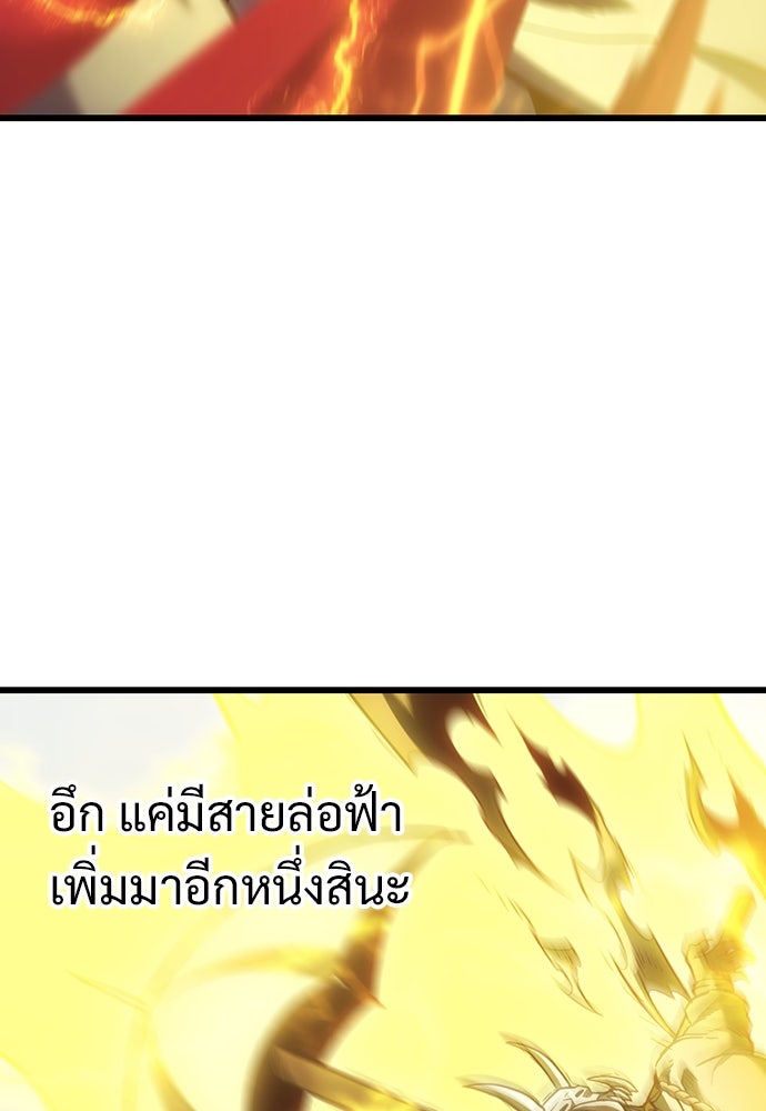 วิถีชาวนาของราชาปีศาจ - หน้า 121