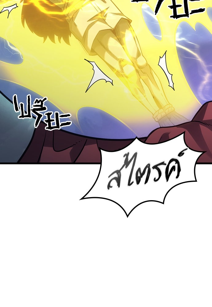 วิถีชาวนาของราชาปีศาจ - หน้า 124