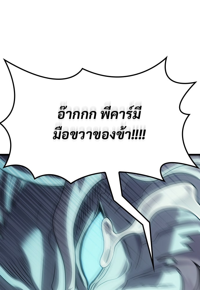 วิถีชาวนาของราชาปีศาจ - หน้า 126