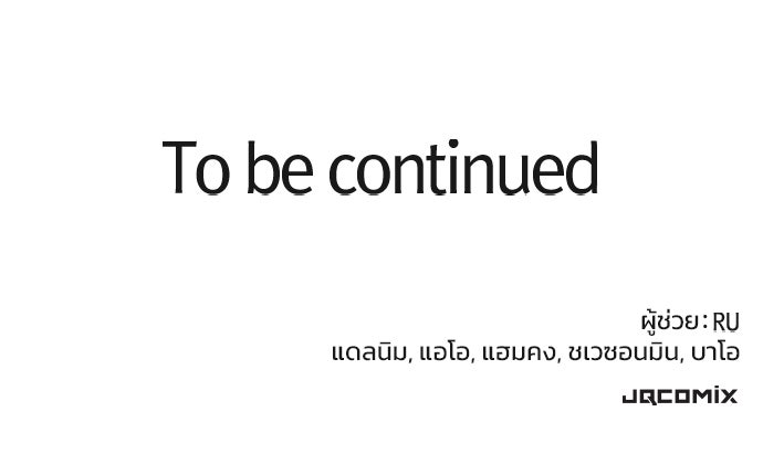 วิถีชาวนาของราชาปีศาจ - หน้า 128