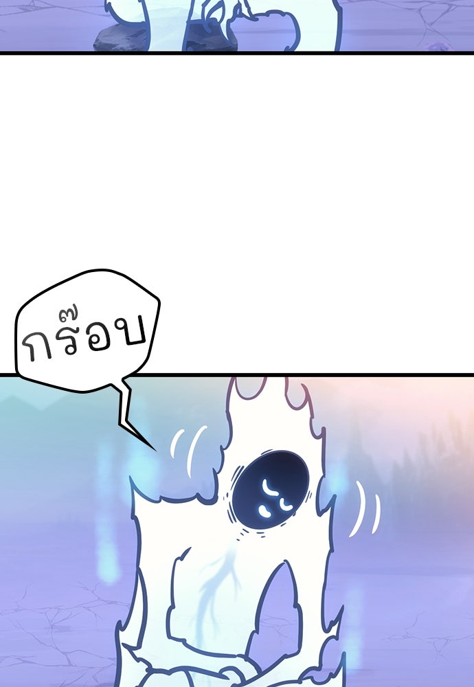 วิถีชาวนาของราชาปีศาจ - หน้า 13